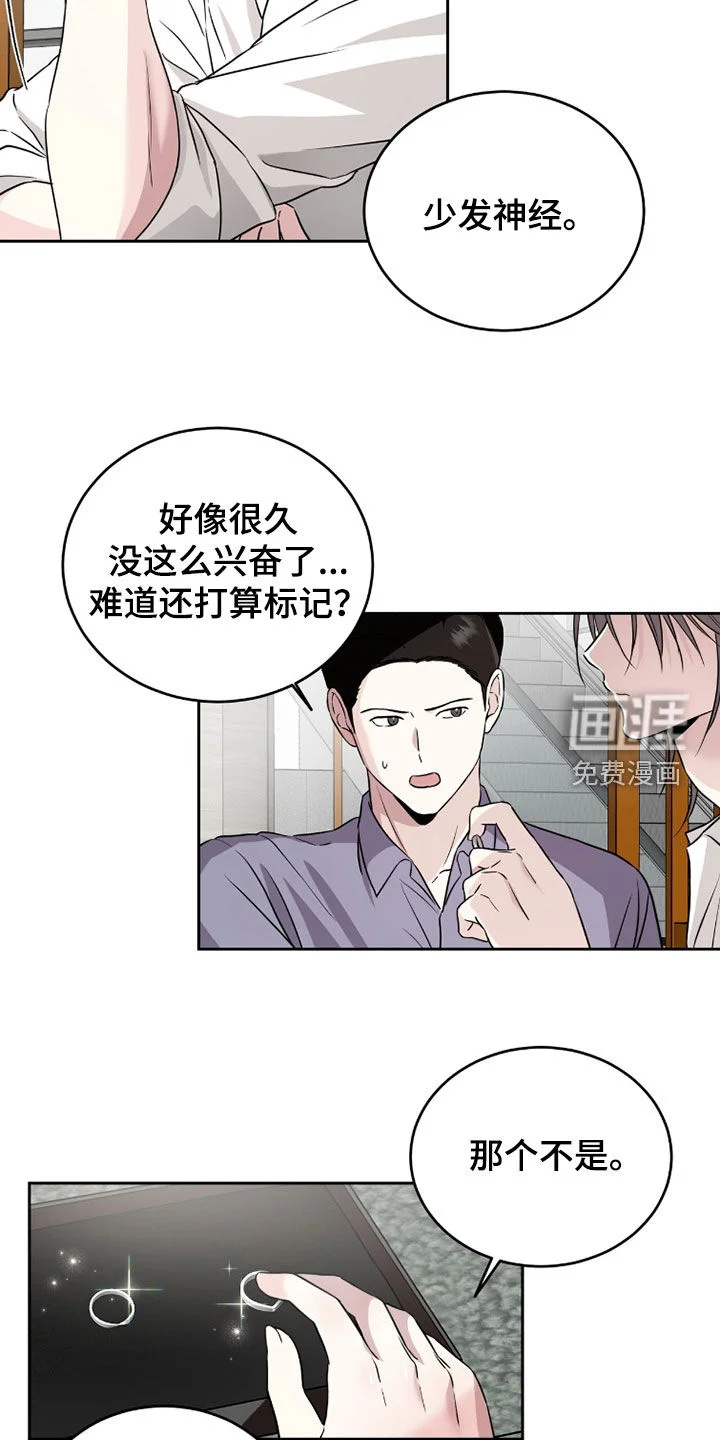 清仓大作战 第46章：为我祈祷吧 第14页