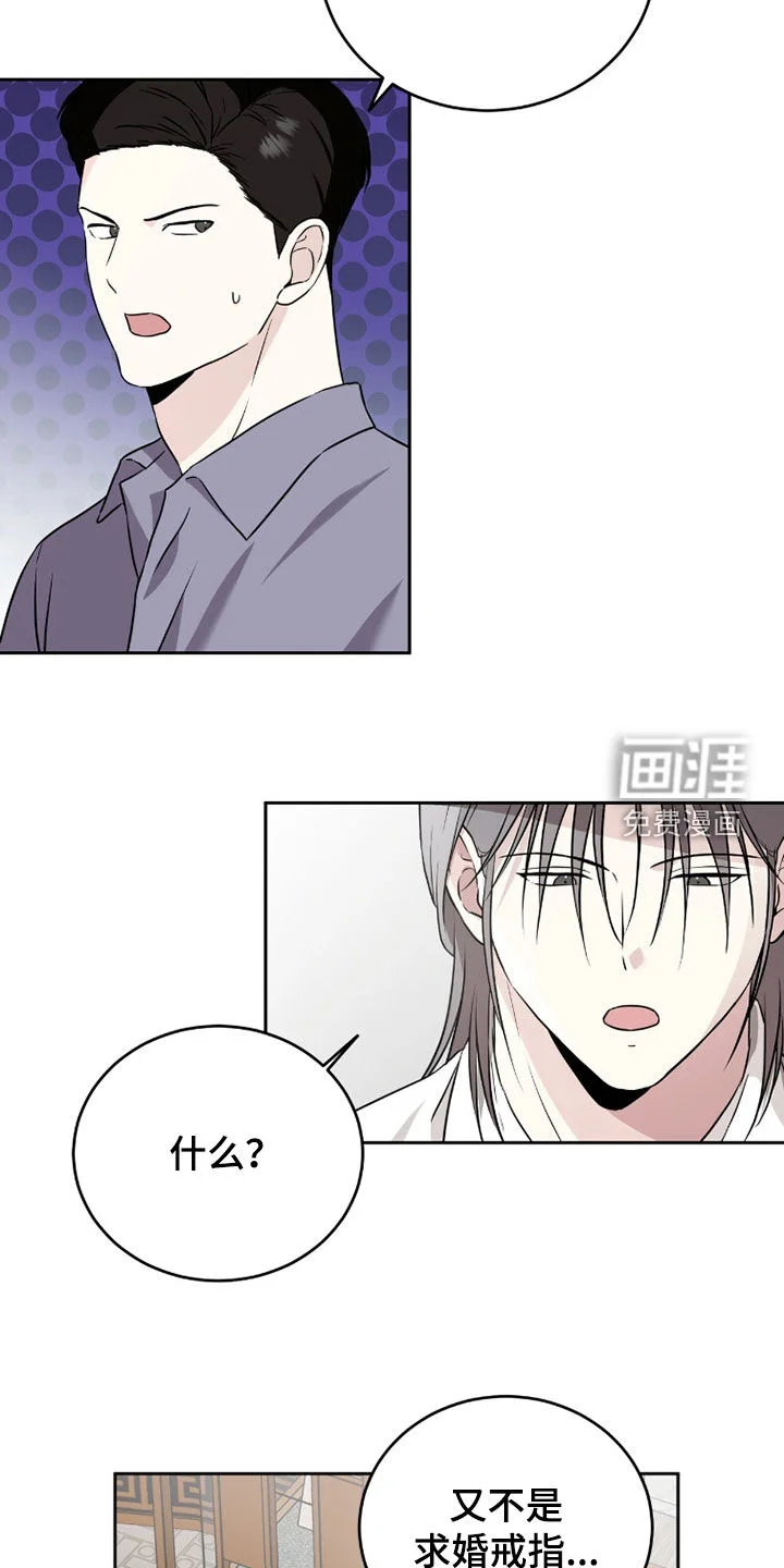 清仓大作战 第46章：为我祈祷吧 第12页
