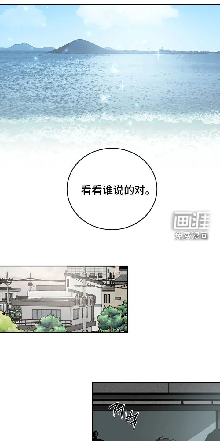 清仓大作战 第46章：为我祈祷吧 第3页