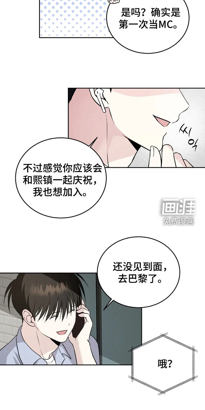 清仓大作战 第46章：为我祈祷吧 第10页