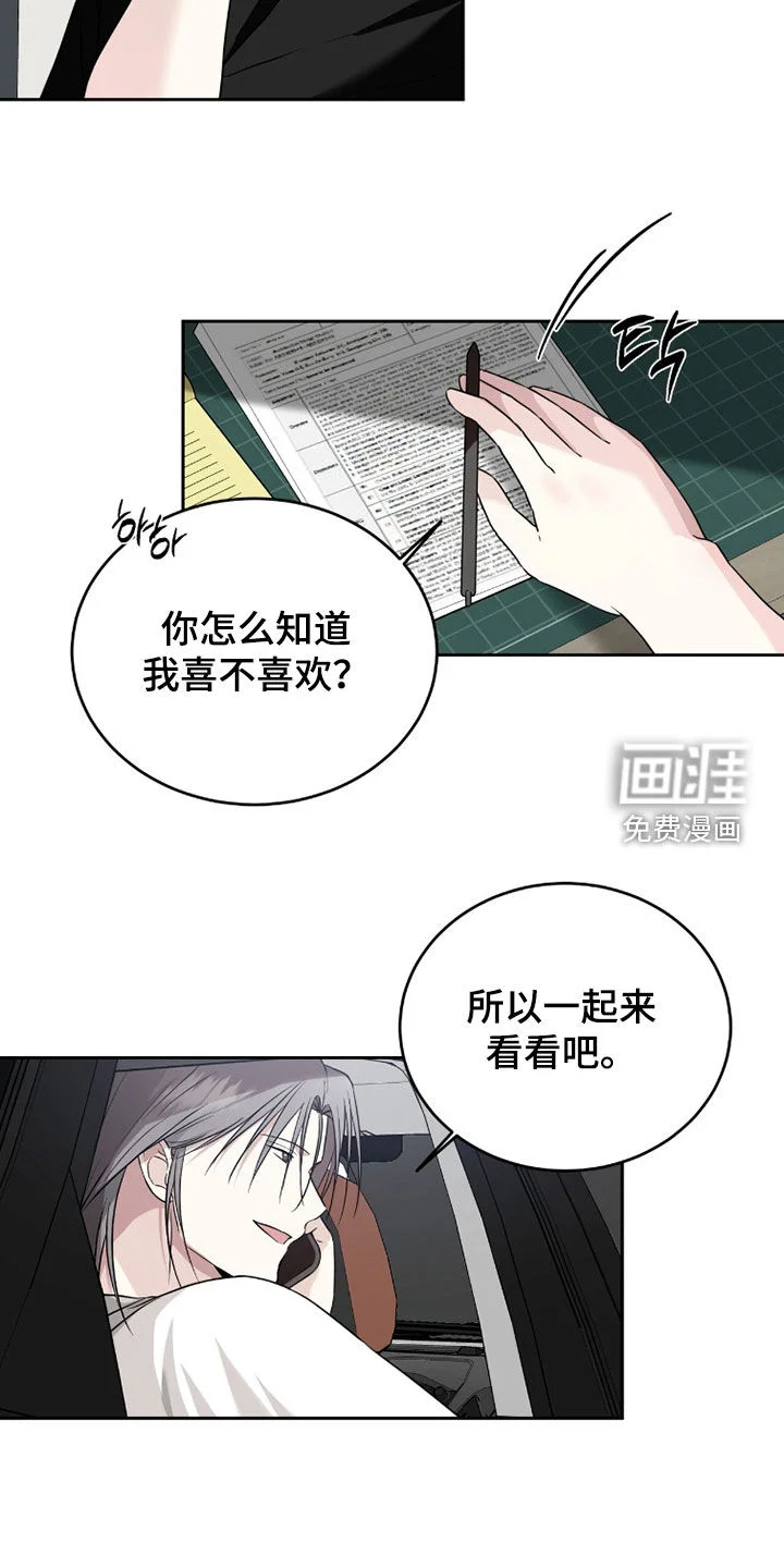 清仓大作战 第46章：为我祈祷吧 第2页