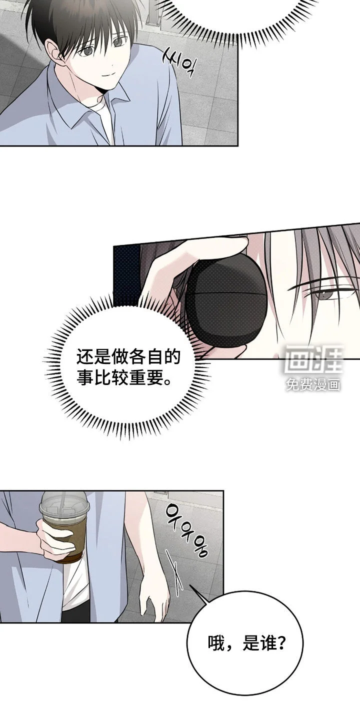 清仓大作战 第46章：为我祈祷吧 第6页