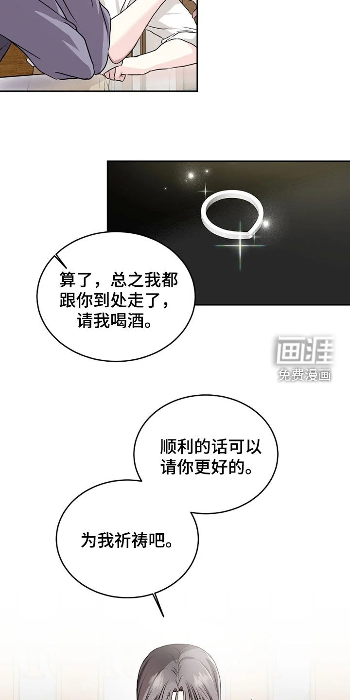 清仓大作战 第46章：为我祈祷吧 第16页