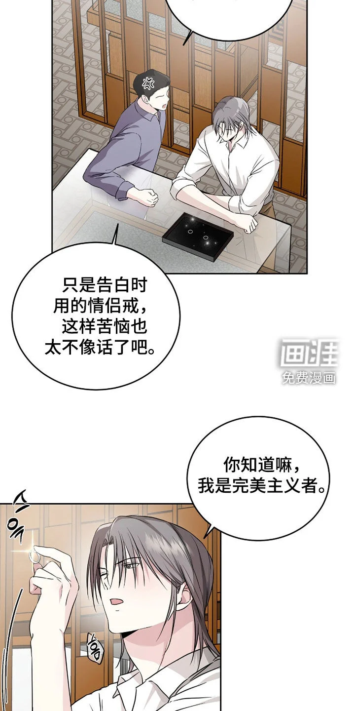 清仓大作战 第46章：为我祈祷吧 第13页