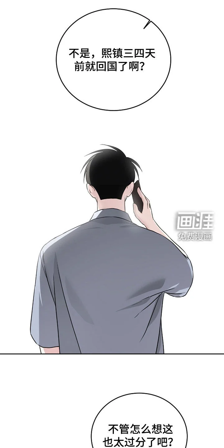清仓大作战 第46章：为我祈祷吧 第11页