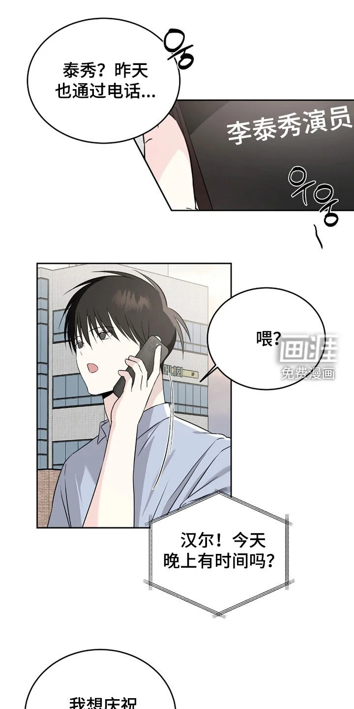 清仓大作战 第46章：为我祈祷吧 第7页