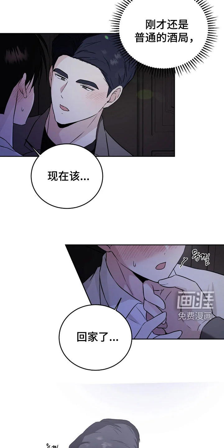 清仓大作战 第47章：该回家了 第15页