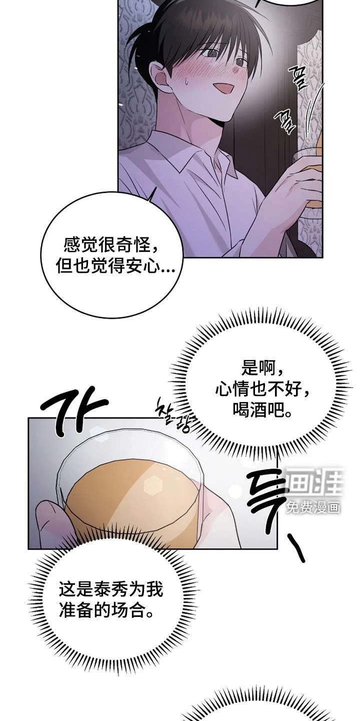 清仓大作战 第47章：该回家了 第5页