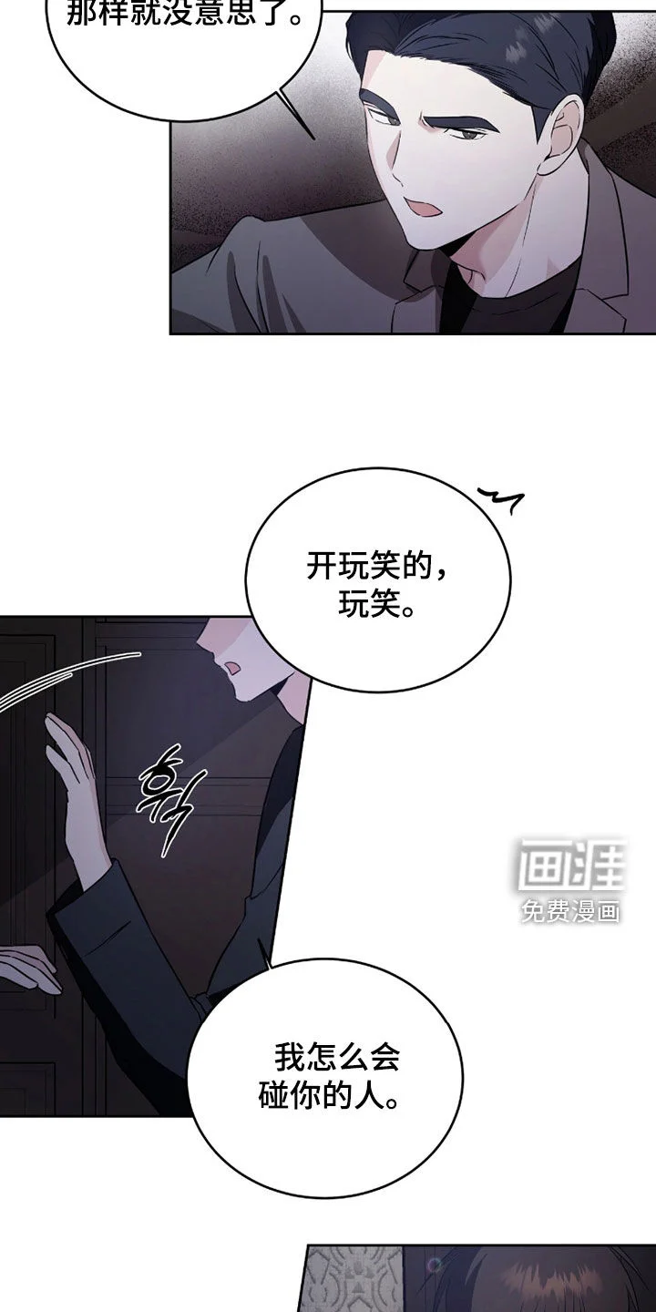 清仓大作战 第47章：该回家了 第11页