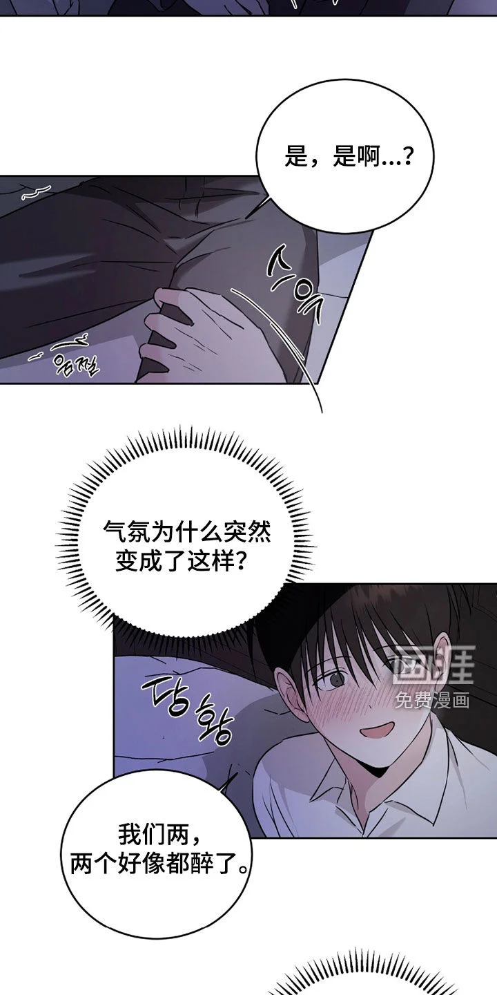 清仓大作战 第47章：该回家了 第14页