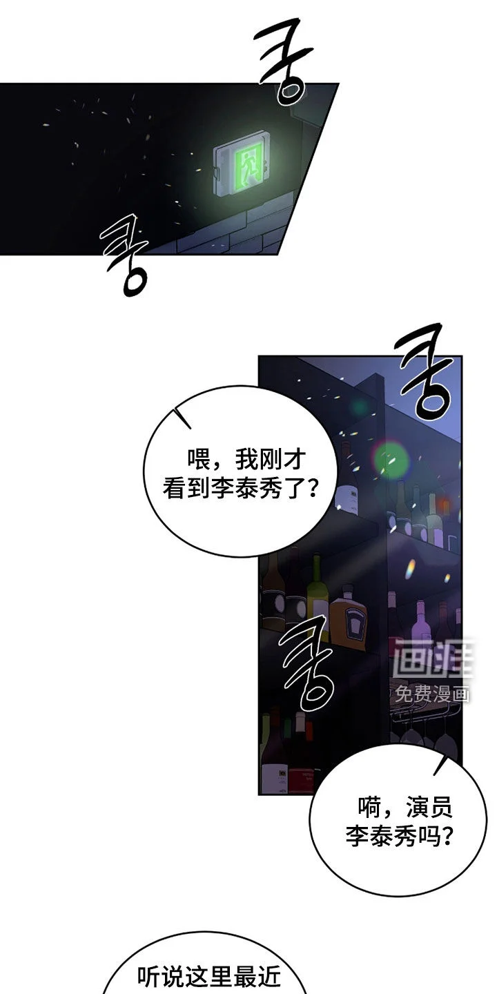 清仓大作战 第47章：该回家了 第1页