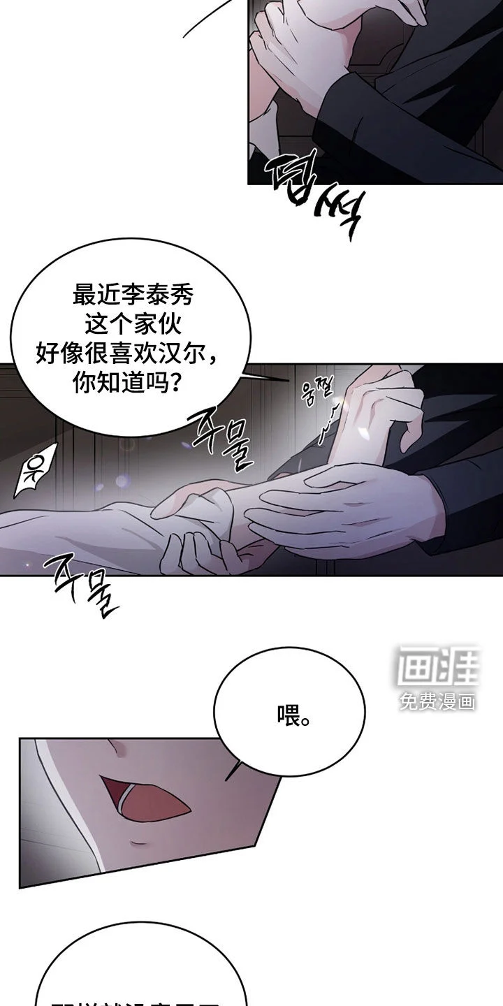 清仓大作战 第47章：该回家了 第10页