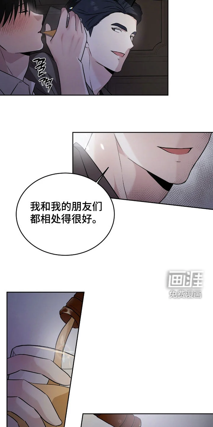 清仓大作战 第47章：该回家了 第7页
