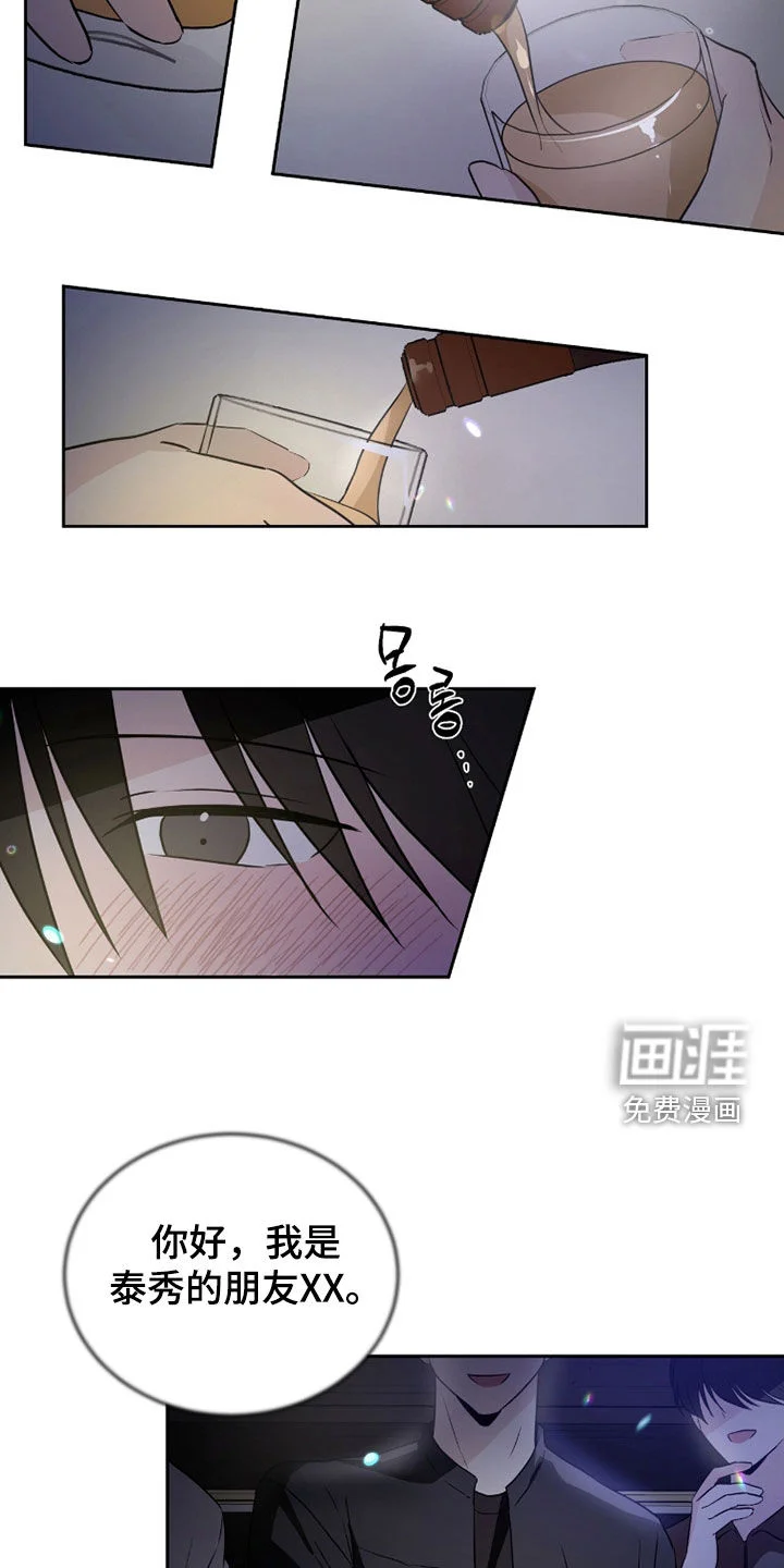清仓大作战 第47章：该回家了 第8页