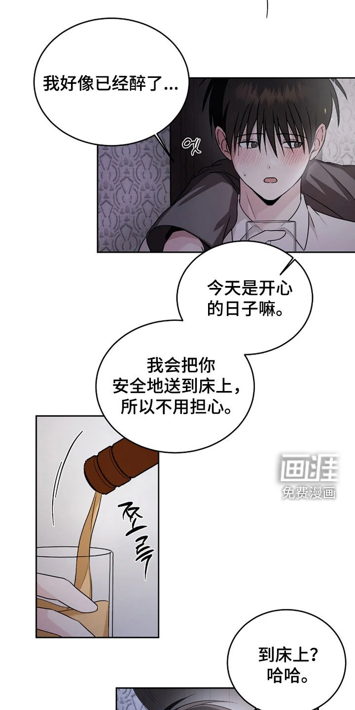 清仓大作战 第47章：该回家了 第4页