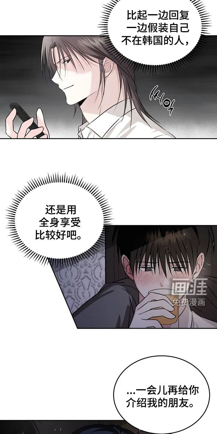 清仓大作战 第47章：该回家了 第6页