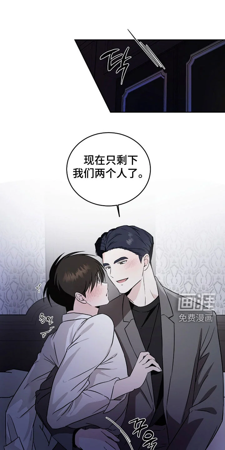 清仓大作战 第47章：该回家了 第13页