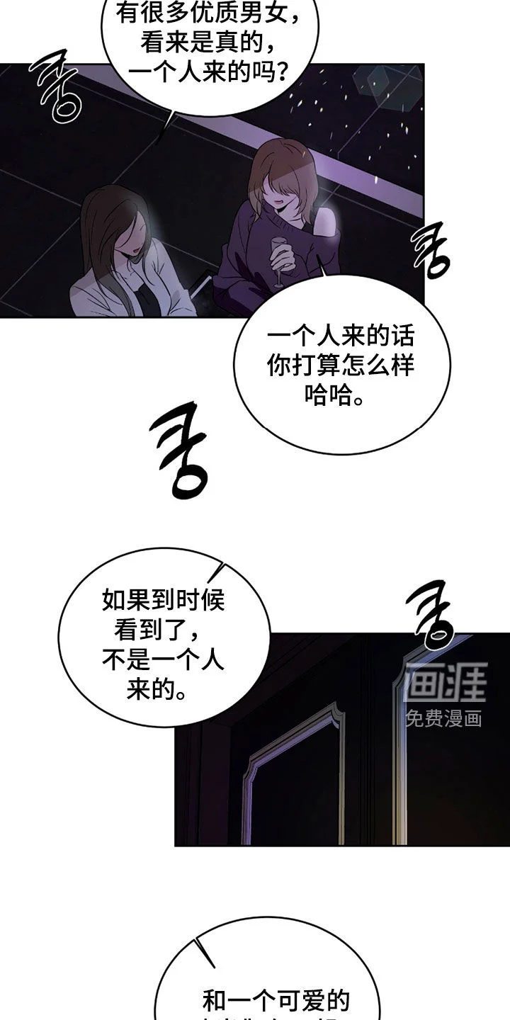 清仓大作战 第47章：该回家了 第2页