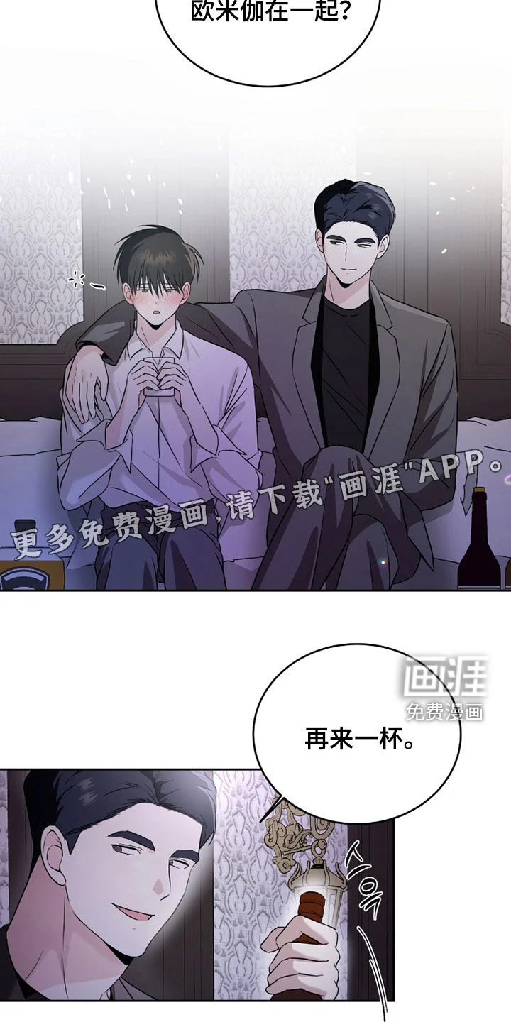 清仓大作战 第47章：该回家了 第3页