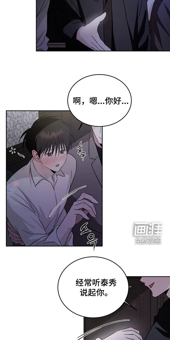 清仓大作战 第47章：该回家了 第9页