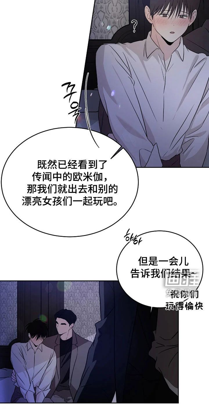 清仓大作战 第47章：该回家了 第12页