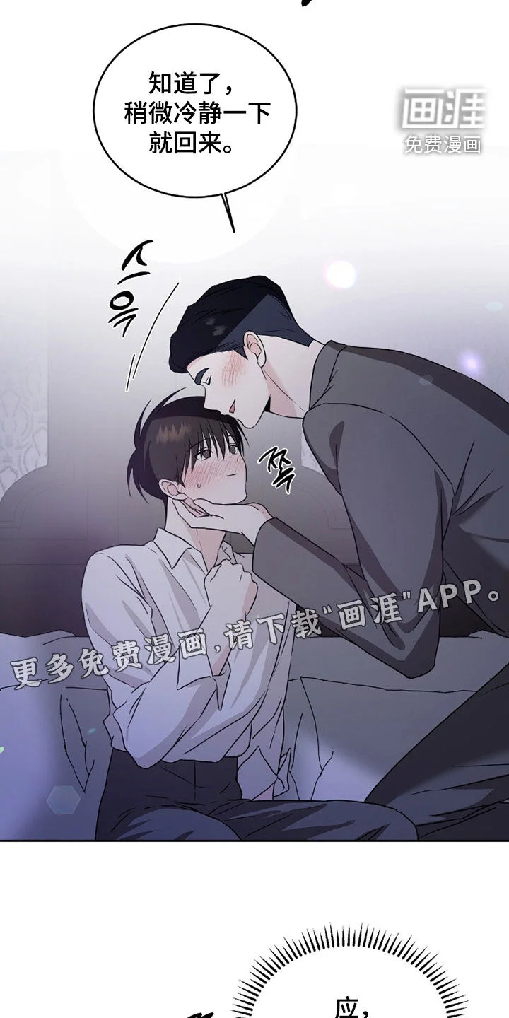 清仓大作战 第48章：都还没开始呢 第3页
