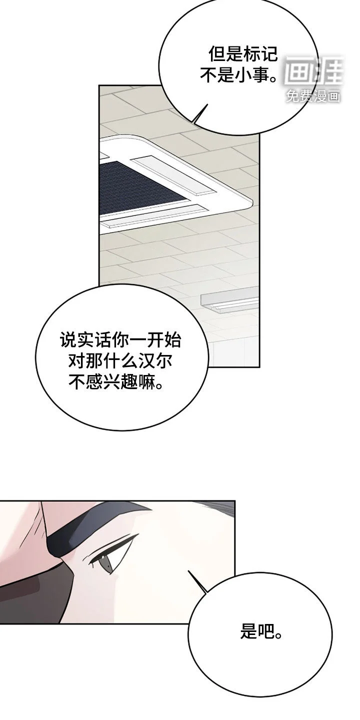 清仓大作战 第48章：都还没开始呢 第7页