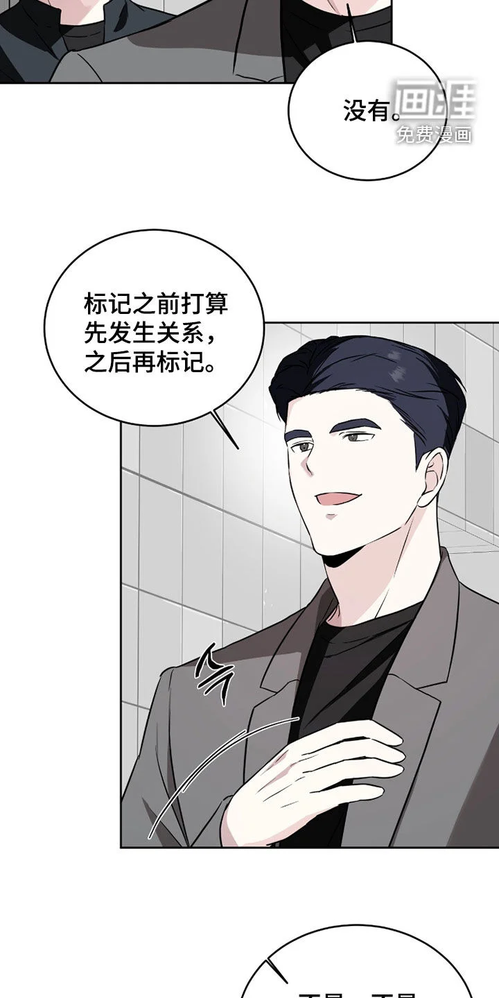 清仓大作战 第48章：都还没开始呢 第11页