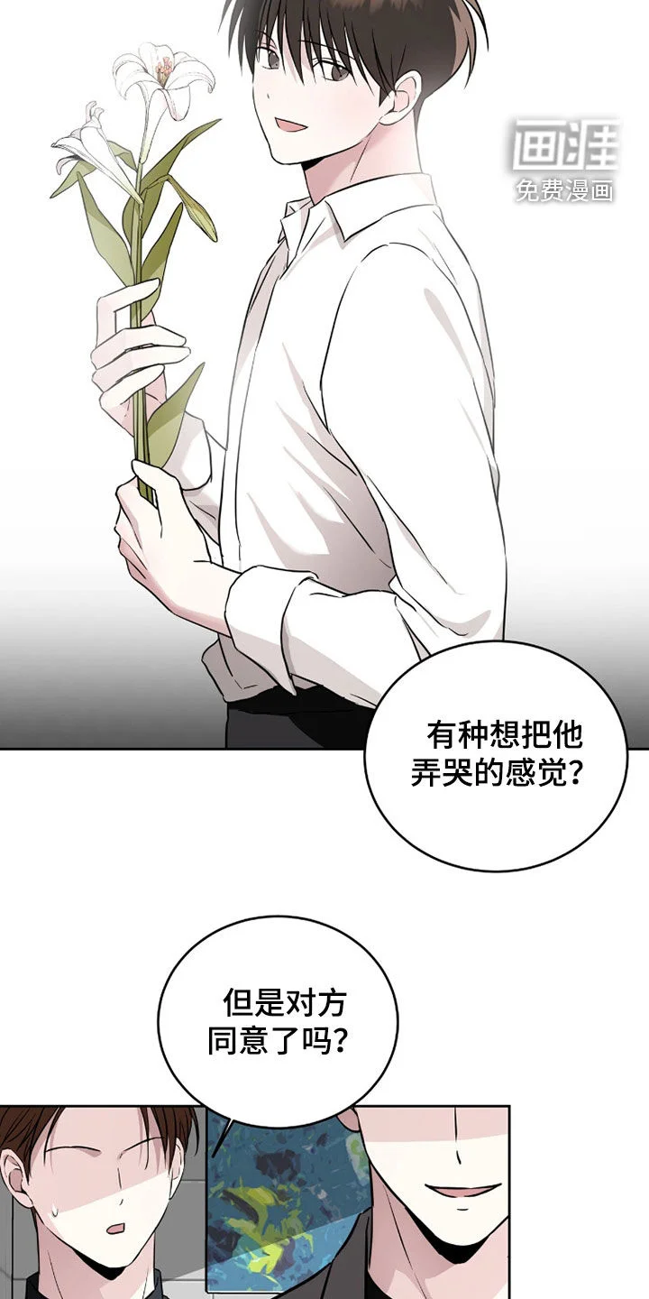 清仓大作战 第48章：都还没开始呢 第10页