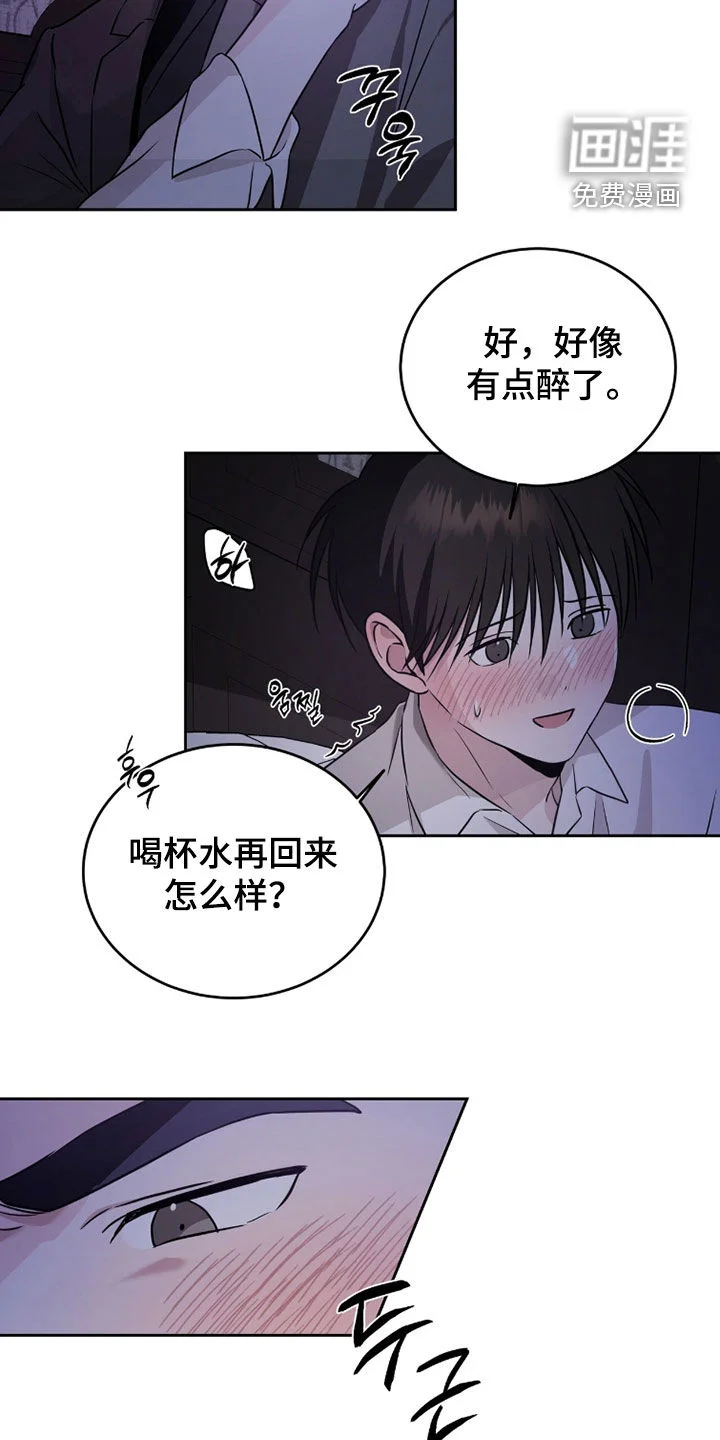 清仓大作战 第48章：都还没开始呢 第2页