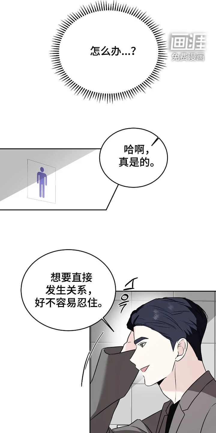 清仓大作战 第48章：都还没开始呢 第5页