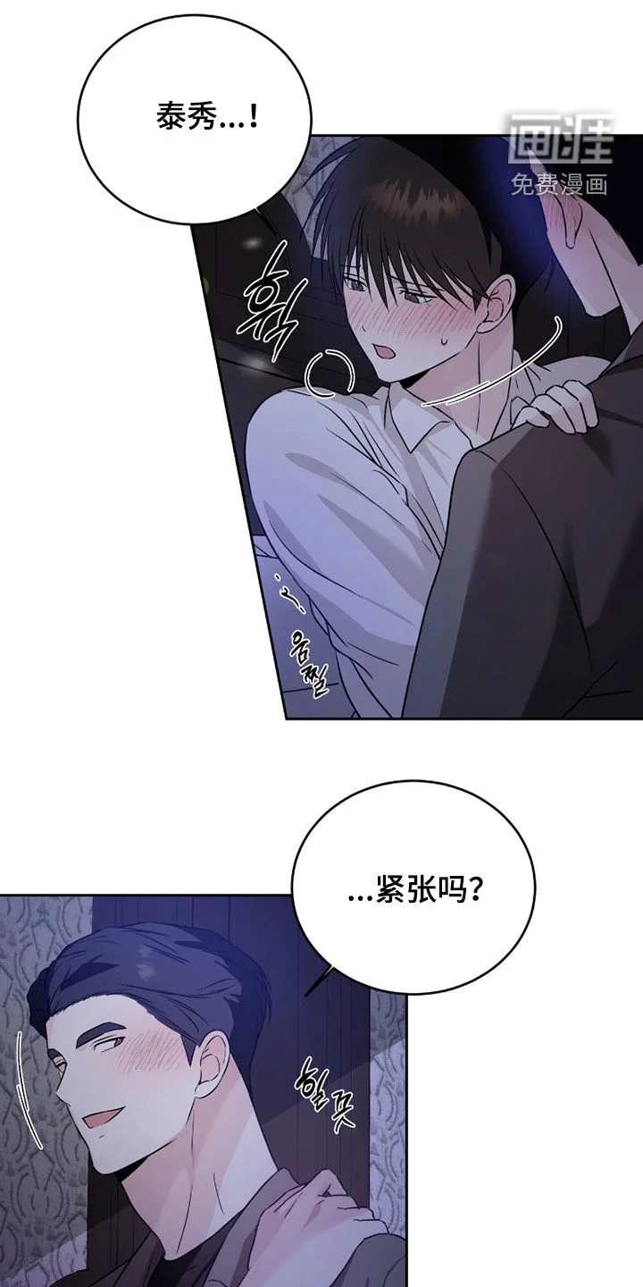 清仓大作战 第48章：都还没开始呢 第1页