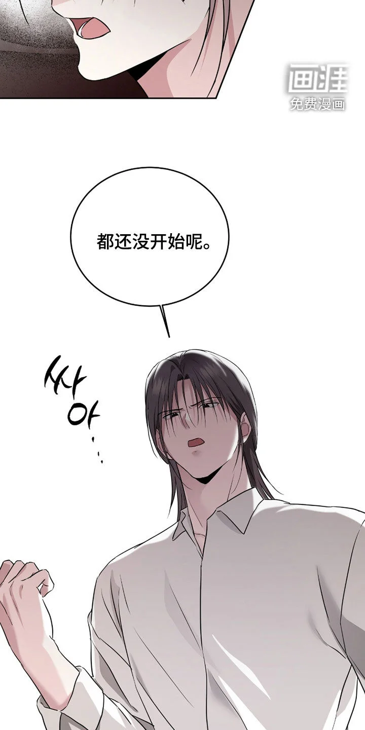 清仓大作战 第48章：都还没开始呢 第16页