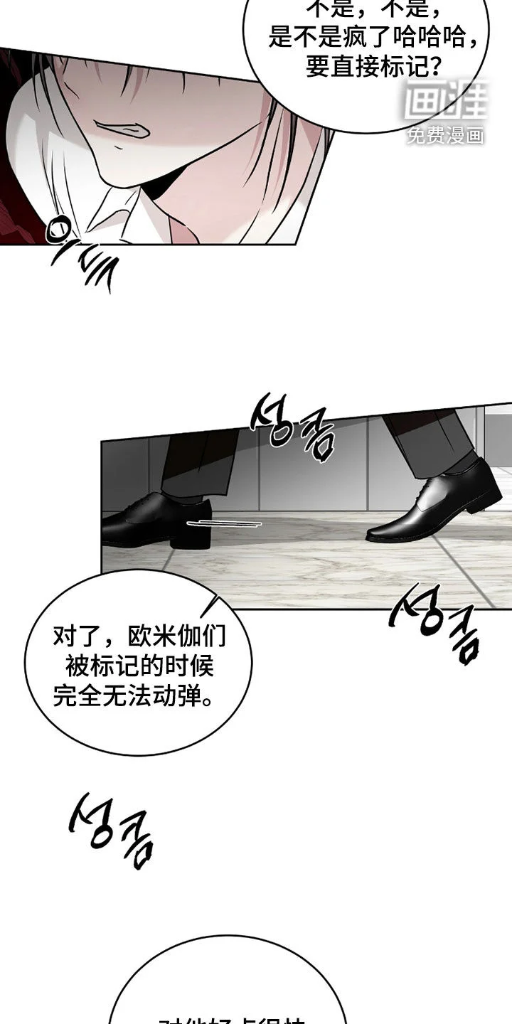 清仓大作战 第48章：都还没开始呢 第12页