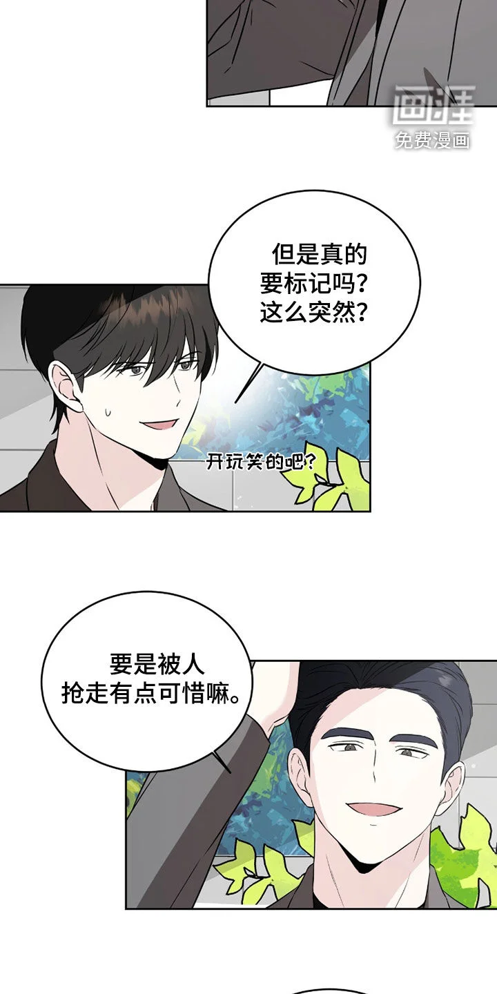 清仓大作战 第48章：都还没开始呢 第6页