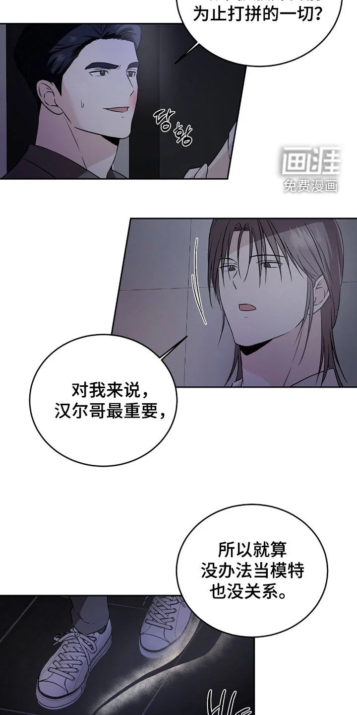 清仓大作战 第49章：打架 第14页
