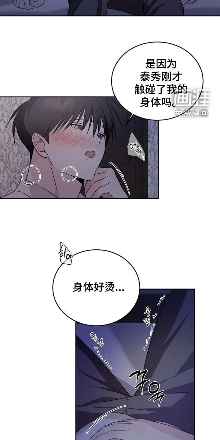 清仓大作战 第49章：打架 第3页
