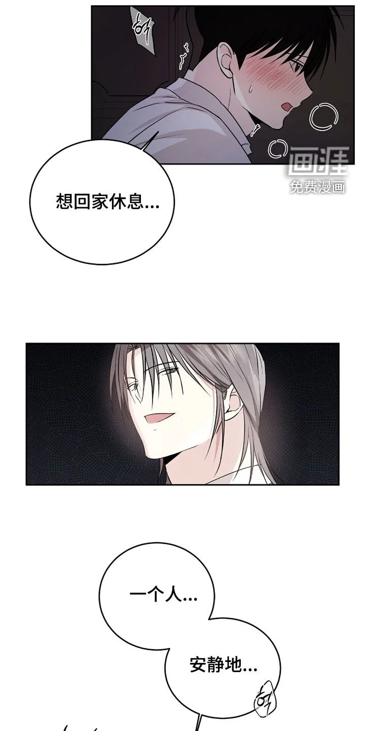 清仓大作战 第49章：打架 第5页
