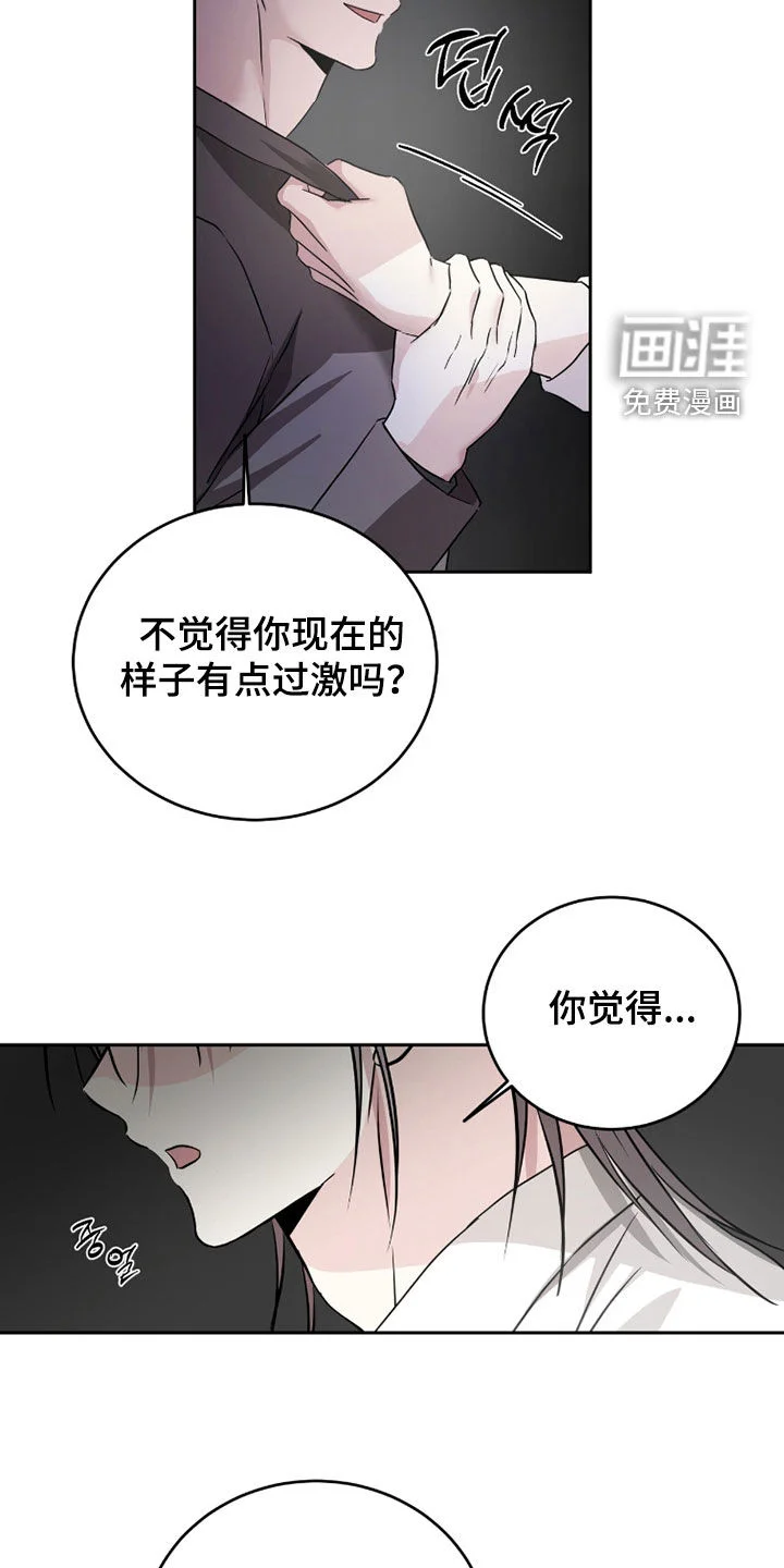 清仓大作战 第49章：打架 第12页
