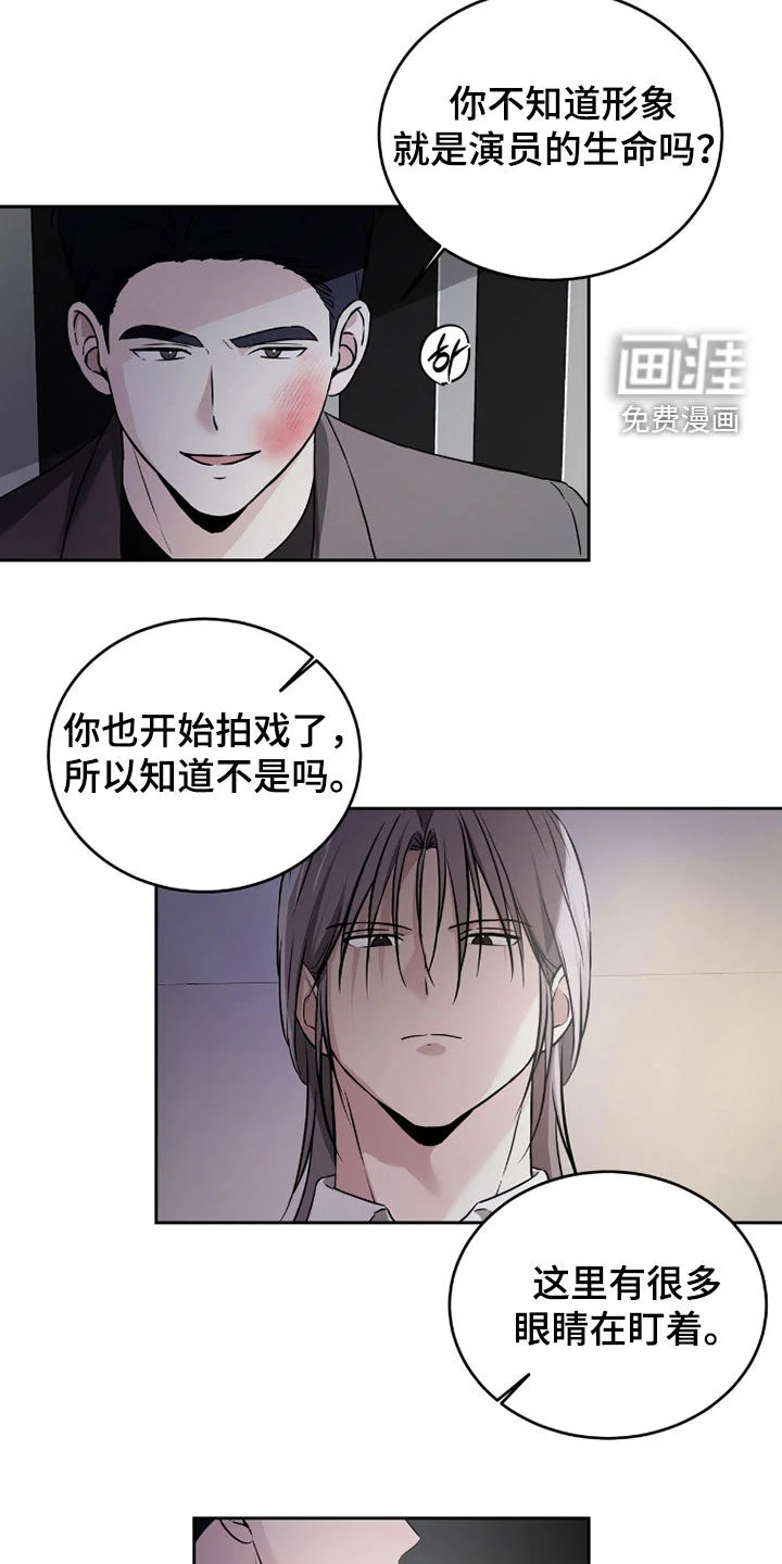 清仓大作战 第49章：打架 第11页