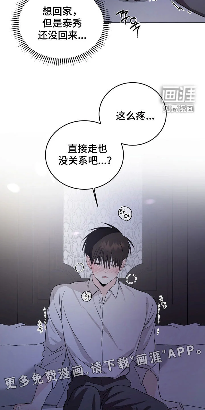 清仓大作战 第49章：打架 第2页