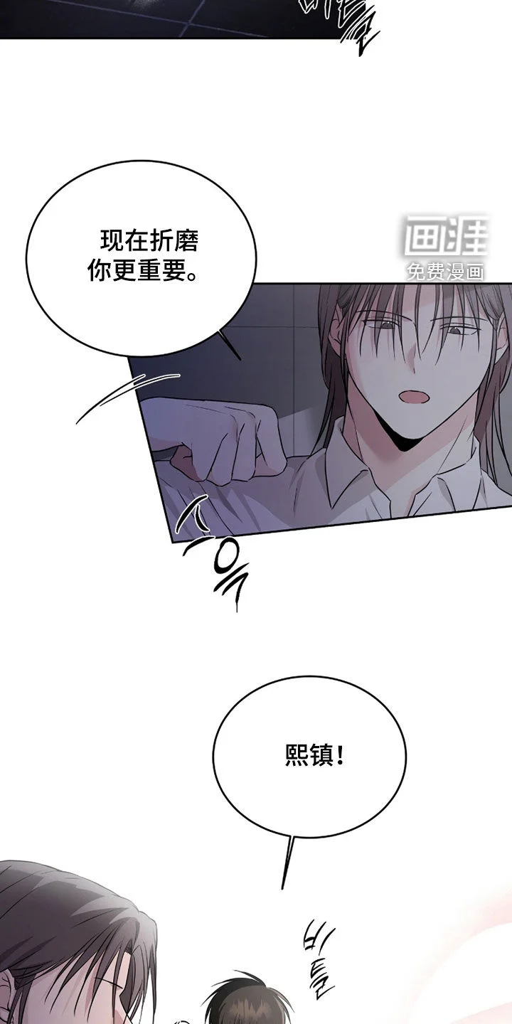 清仓大作战 第49章：打架 第15页