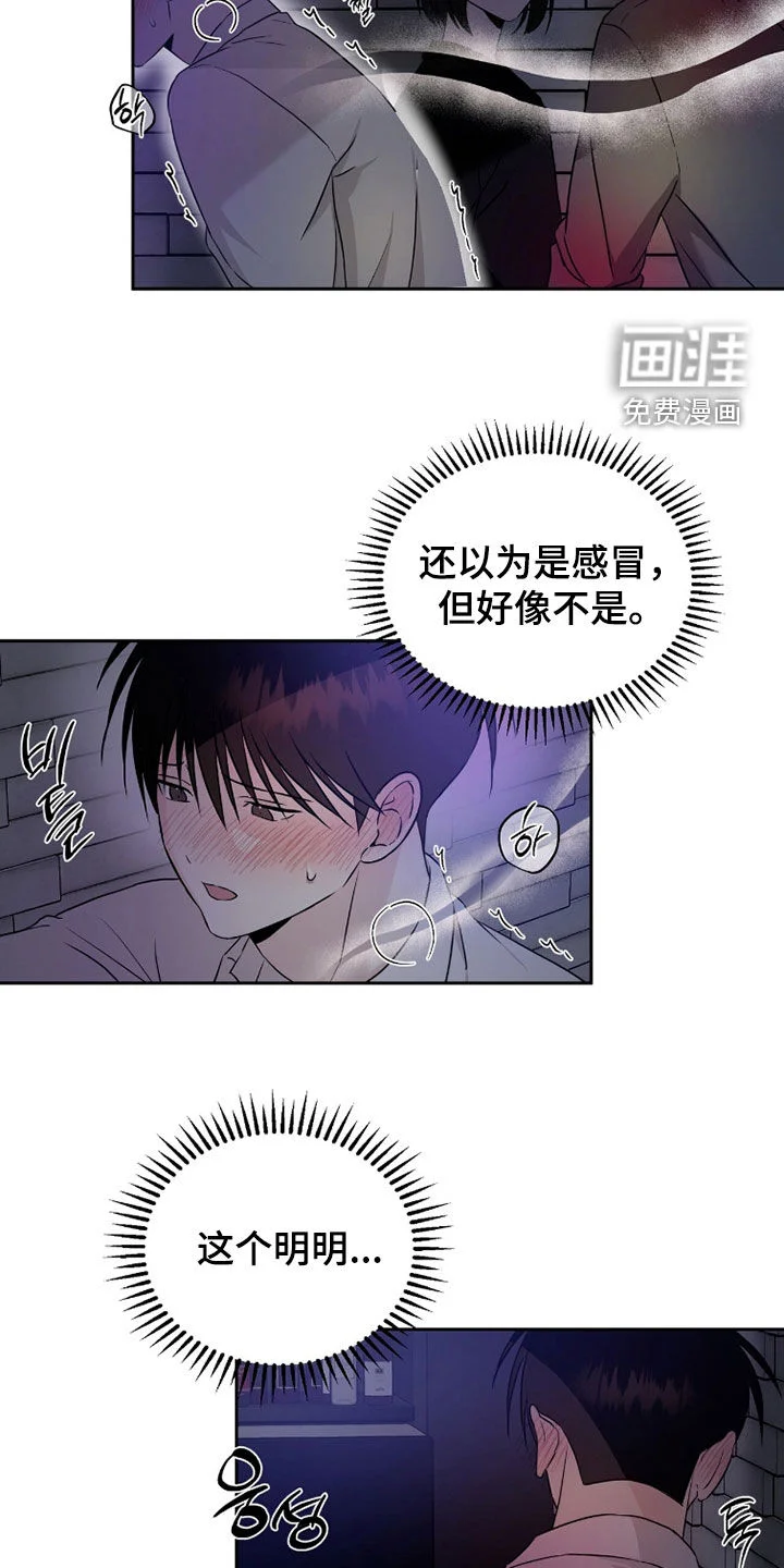 清仓大作战 第49章：打架 第7页