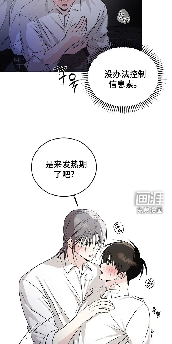 清仓大作战 第50章：自己说出来 第3页