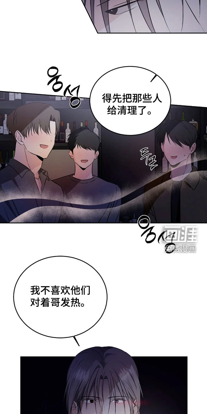 清仓大作战 第50章：自己说出来 第5页
