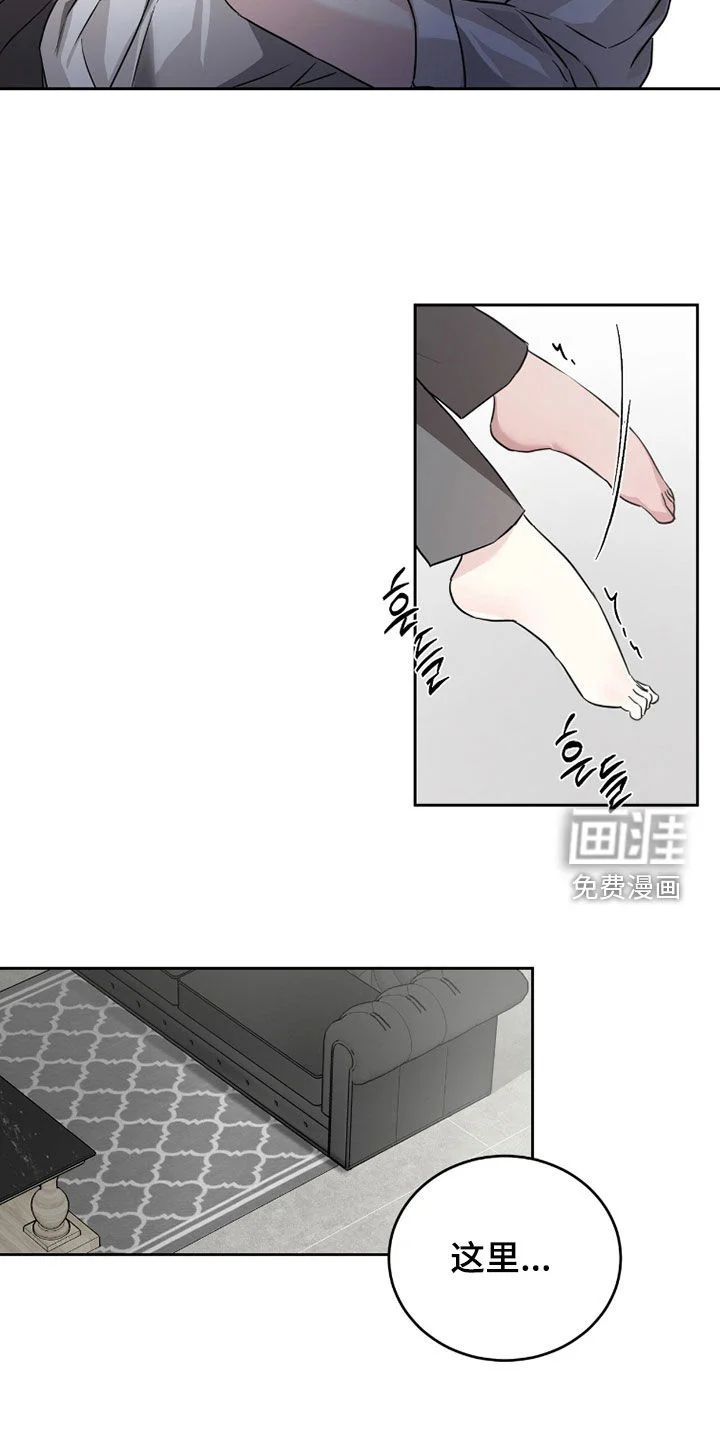 清仓大作战 第50章：自己说出来 第10页