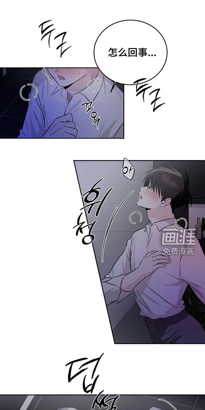 清仓大作战 第50章：自己说出来 第1页