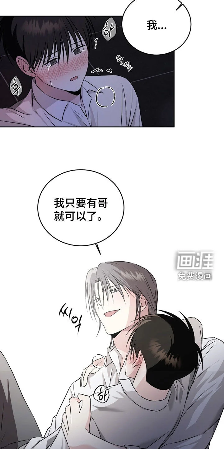 清仓大作战 第50章：自己说出来 第9页