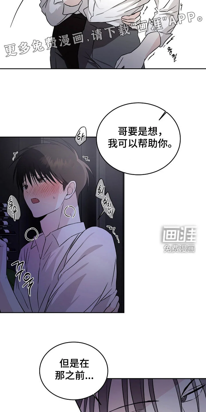 清仓大作战 第50章：自己说出来 第4页