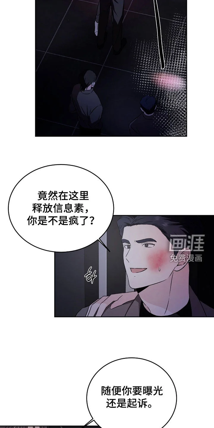 清仓大作战 第50章：自己说出来 第7页